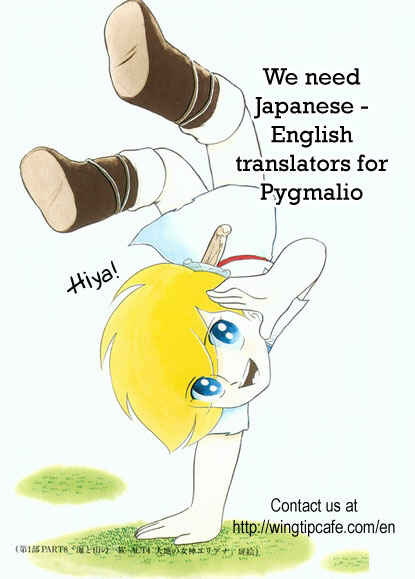 Page 31 Chapter 78 Pygmalio