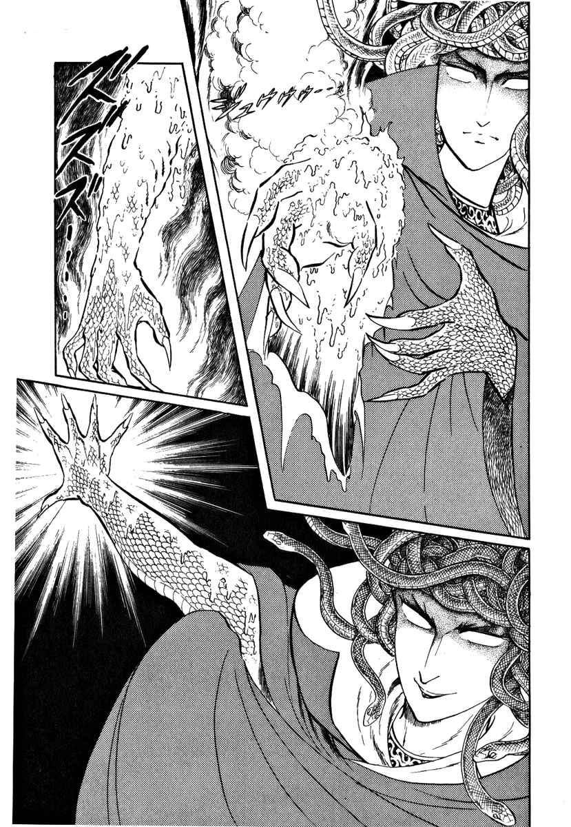 Page 20 Chapter 43 Pygmalio