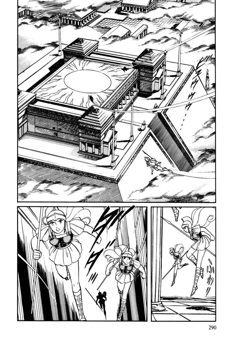 Page 18 Chapter 158 Pygmalio