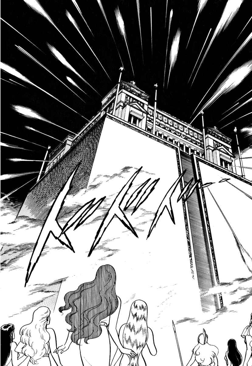 Page 20 Chapter 158 Pygmalio