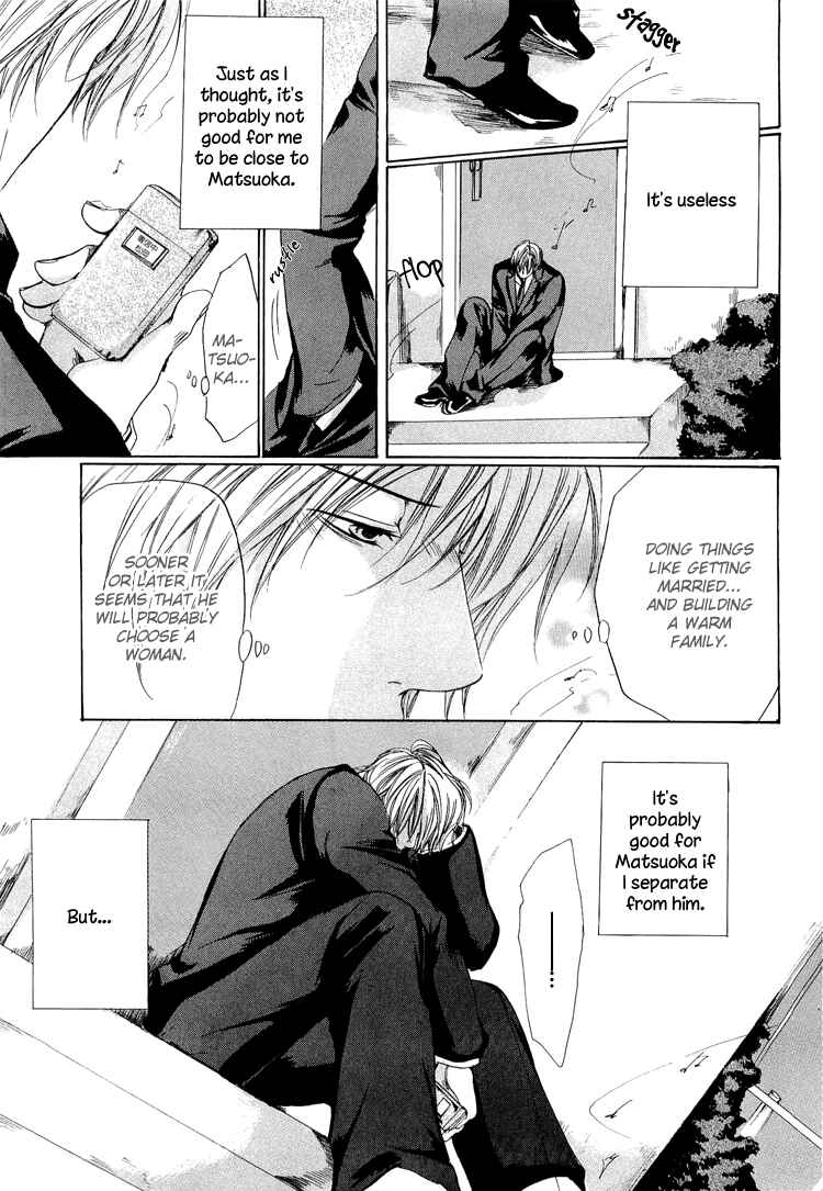 Page 17 Chapter 2 2-dome no Koi no Hajimari wa