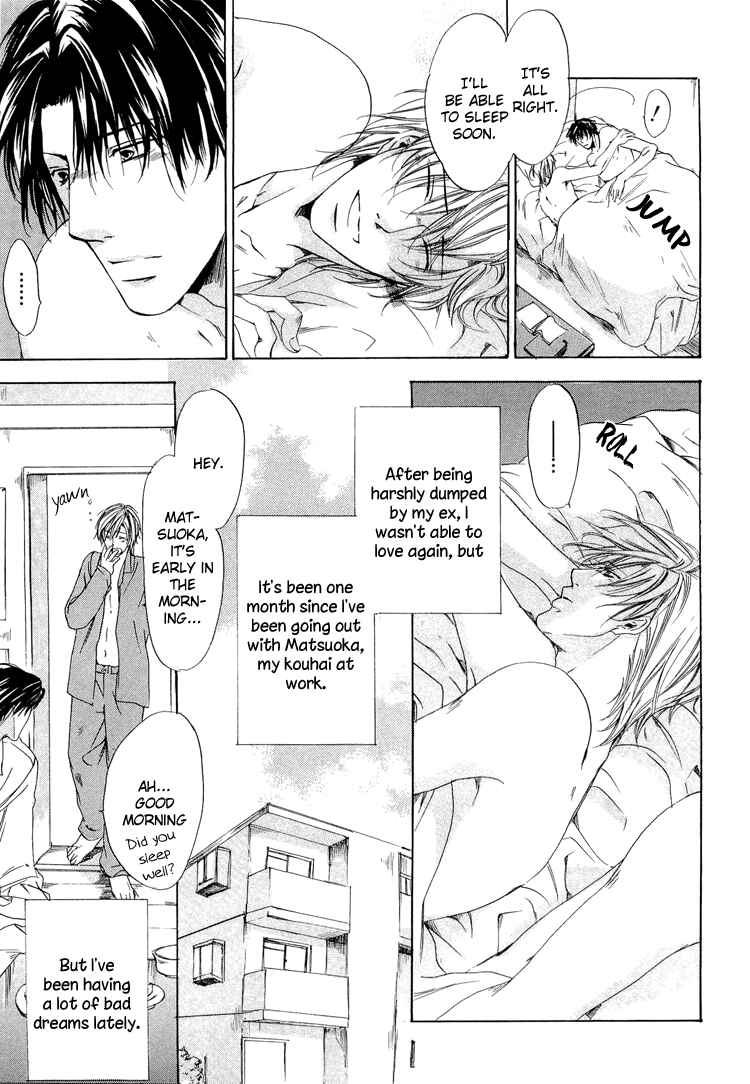Page 5 Chapter 2 2-dome no Koi no Hajimari wa