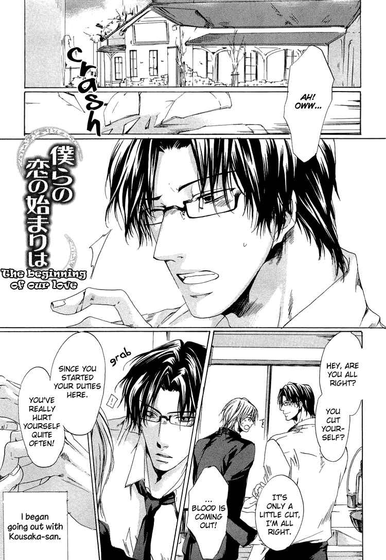 Page 1 Chapter 6 2-dome no Koi no Hajimari wa