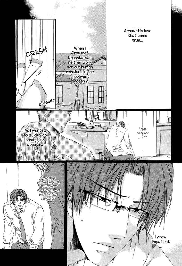 Page 3 Chapter 6 2-dome no Koi no Hajimari wa