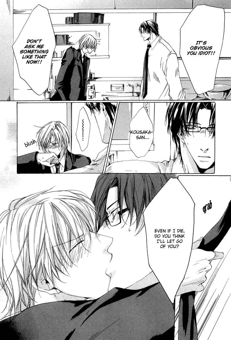 Page 8 Chapter 6 2-dome no Koi no Hajimari wa