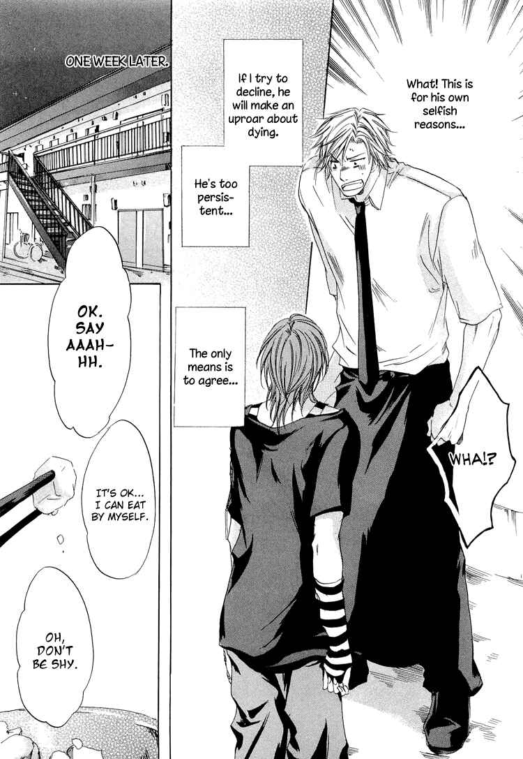 Page 15 Chapter 3 2-dome no Koi no Hajimari wa