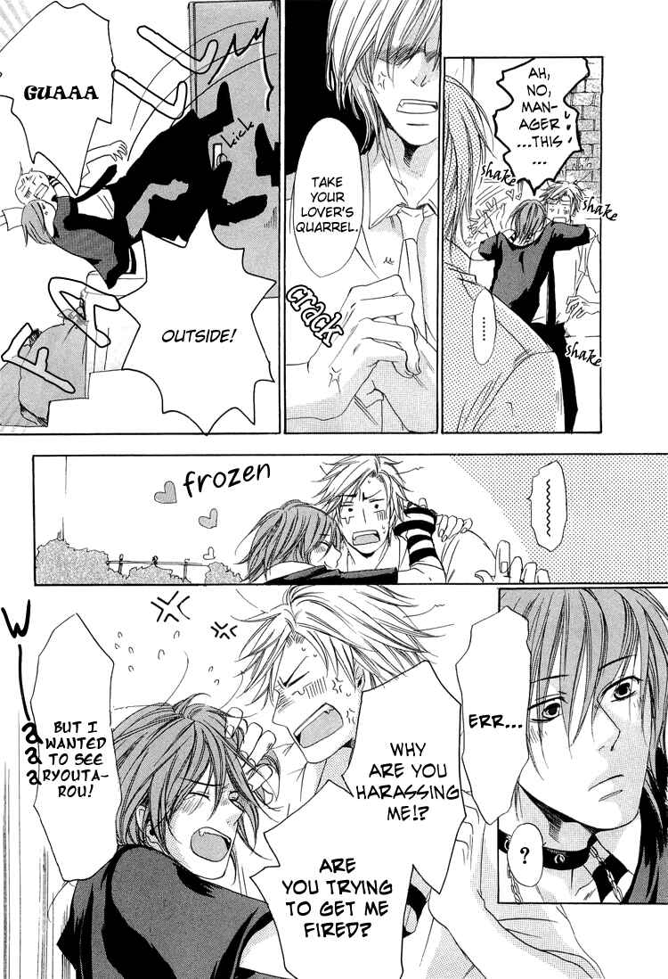 Page 8 Chapter 3 2-dome no Koi no Hajimari wa