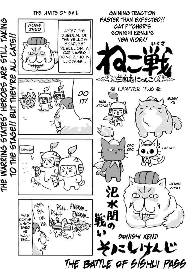 Page 1 Chapter 2 Cat Wars: Sangokushi Cat