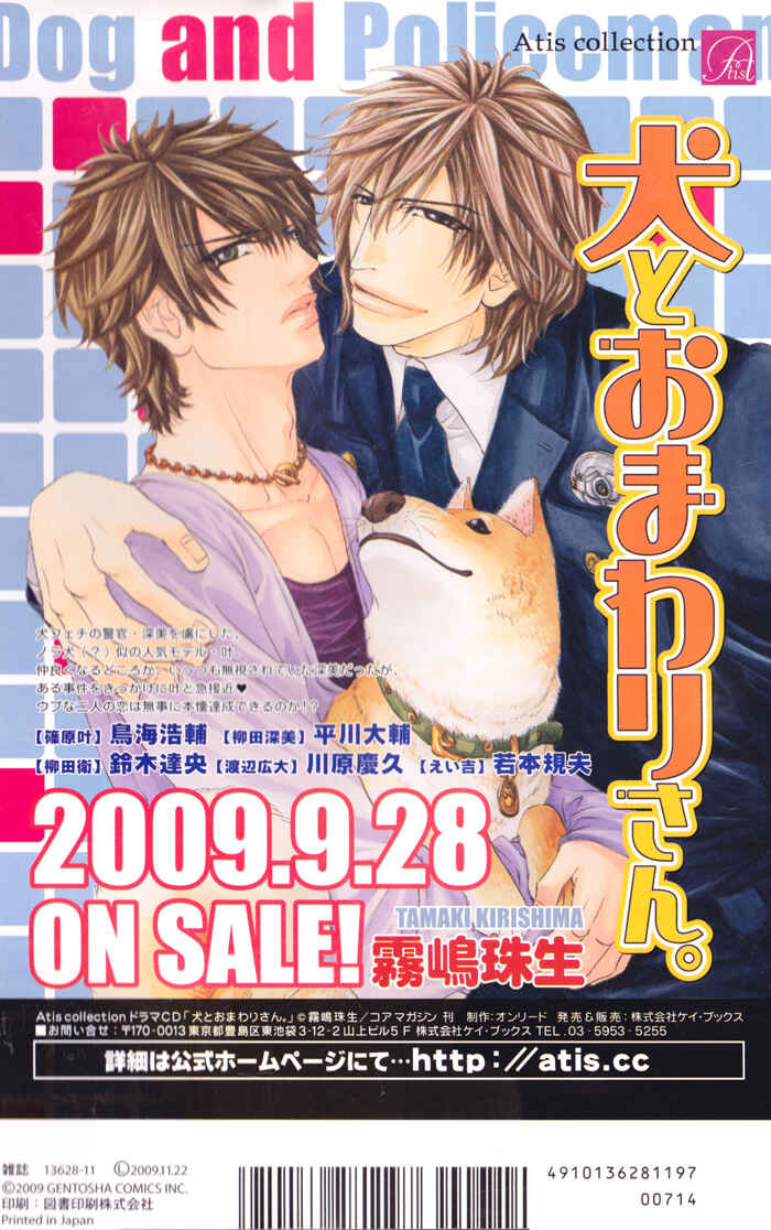Page 15 Chapter 2 Ai ni Yuku