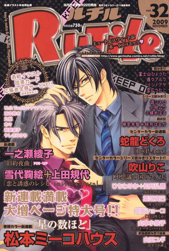 Page 16 Chapter 2 Ai ni Yuku