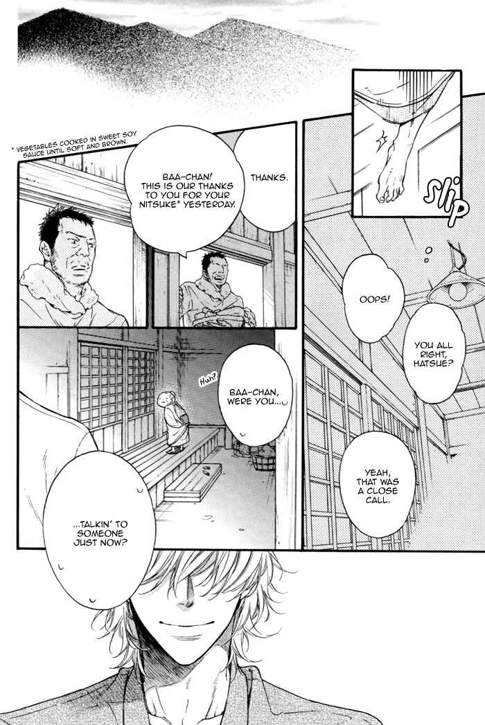 Page 4 Chapter 1 Ai ni Yuku