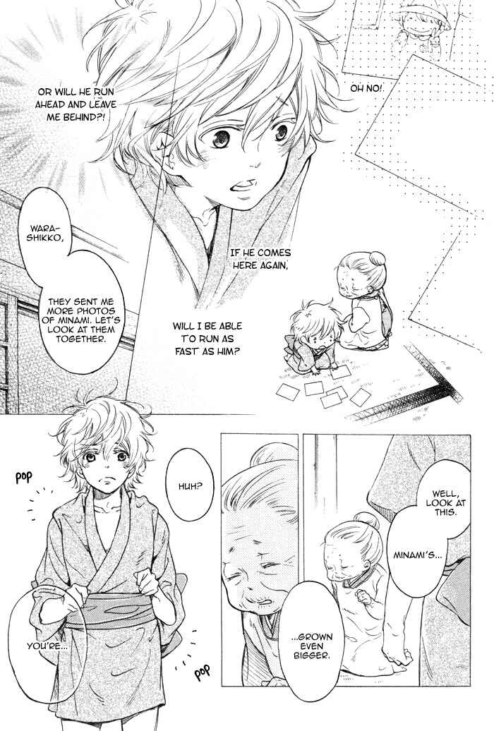 Page 7 Chapter 1 Ai ni Yuku