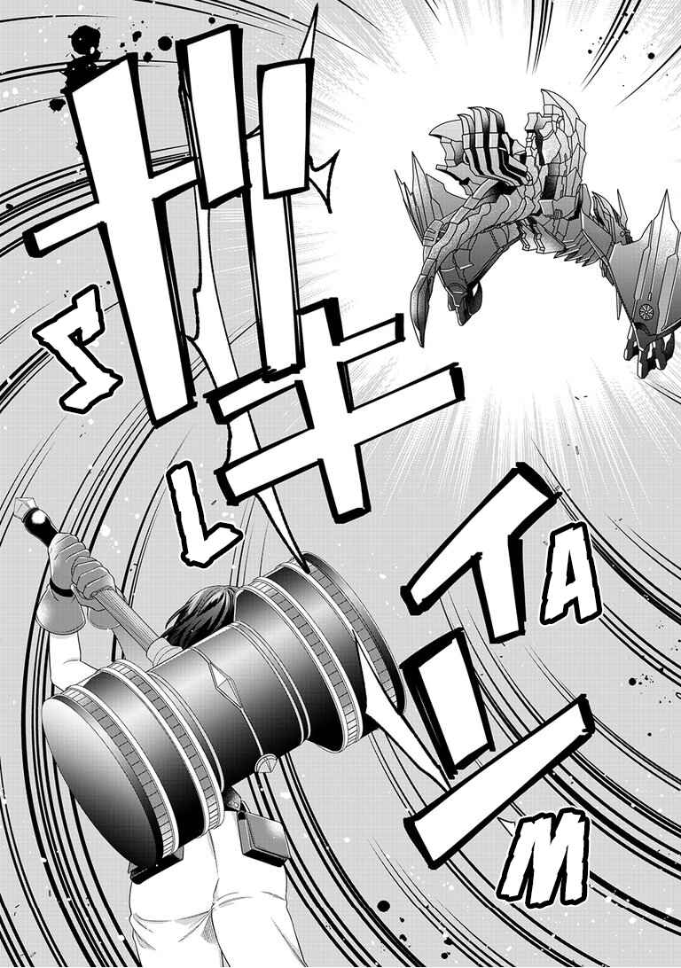 Page 12 Chapter 10 Metalial Story