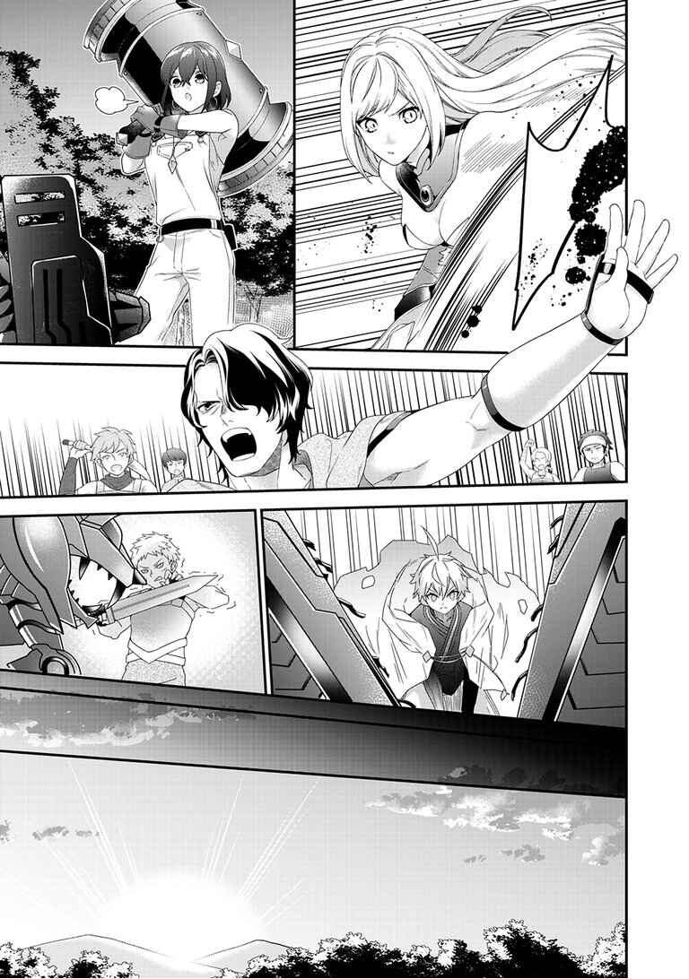 Page 18 Chapter 12 Metalial Story
