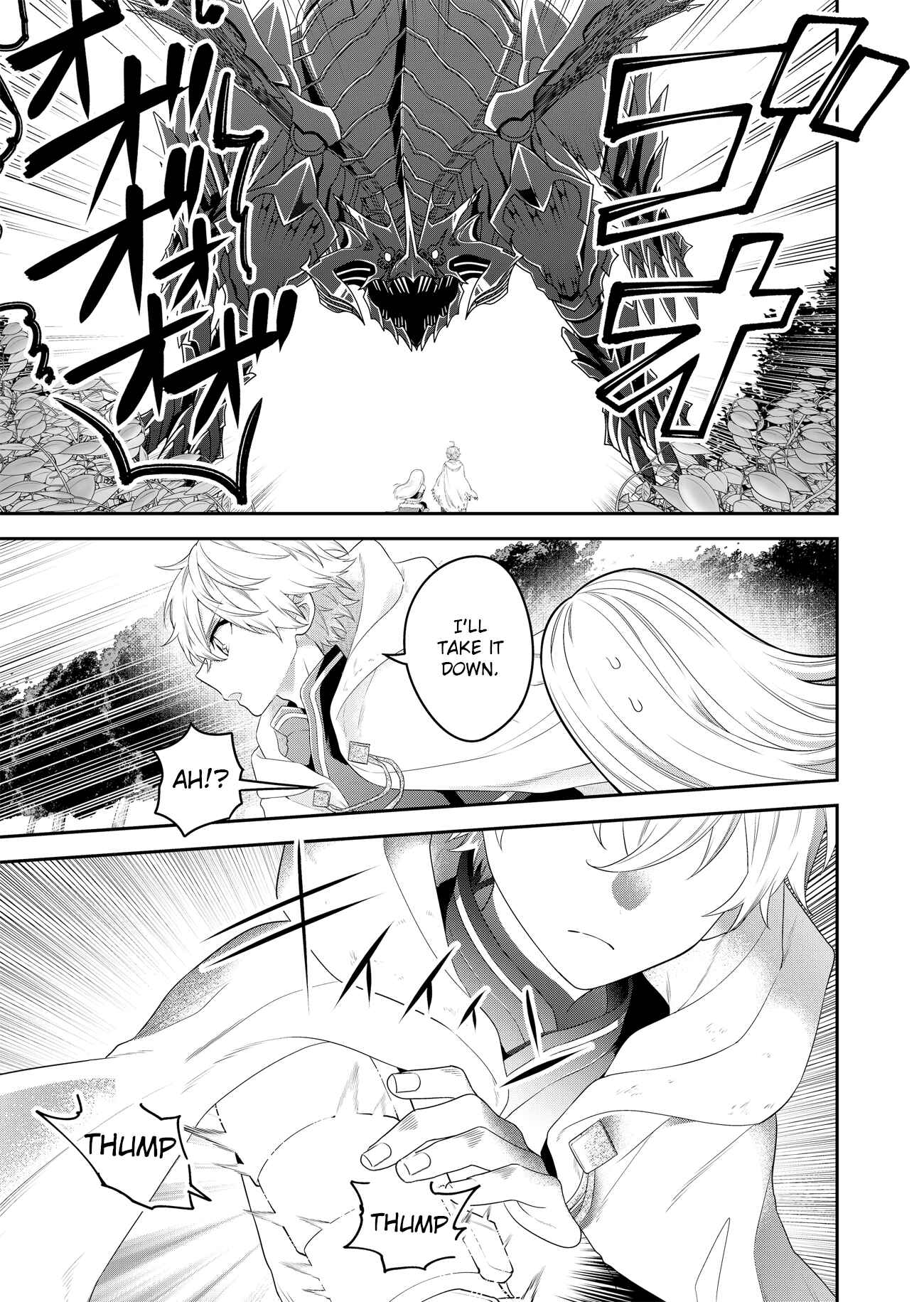 Page 4 Chapter 3.2 Metalial Story