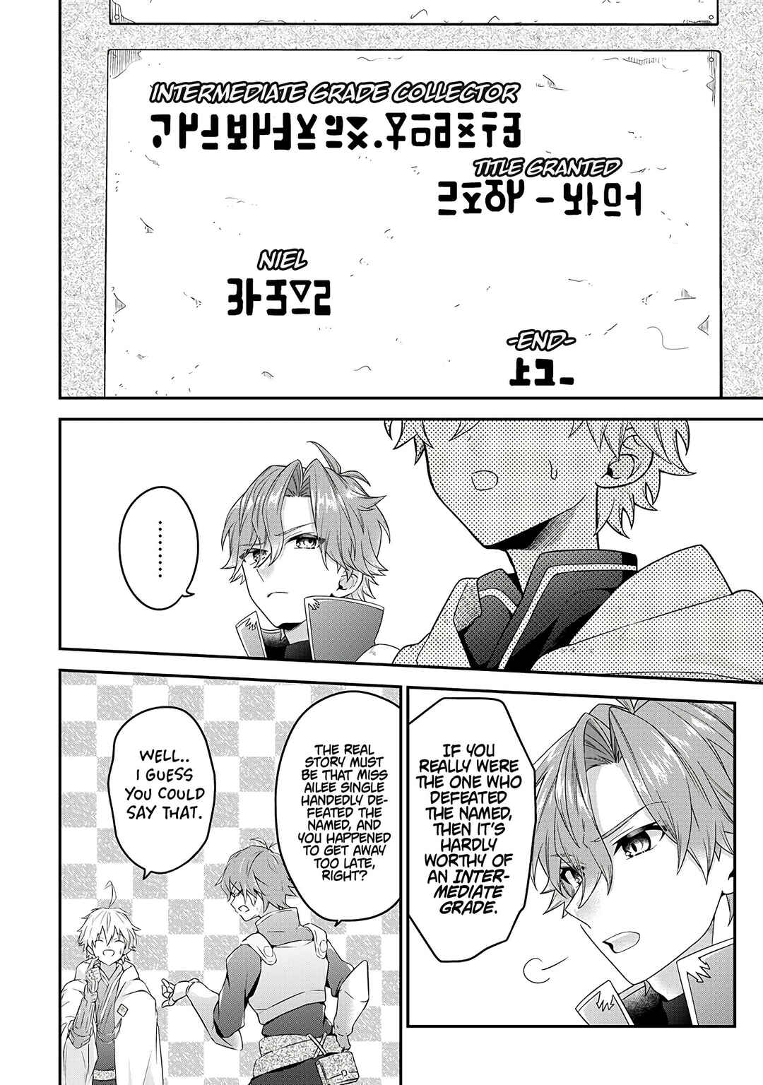 Page 15 Chapter 4 Metalial Story