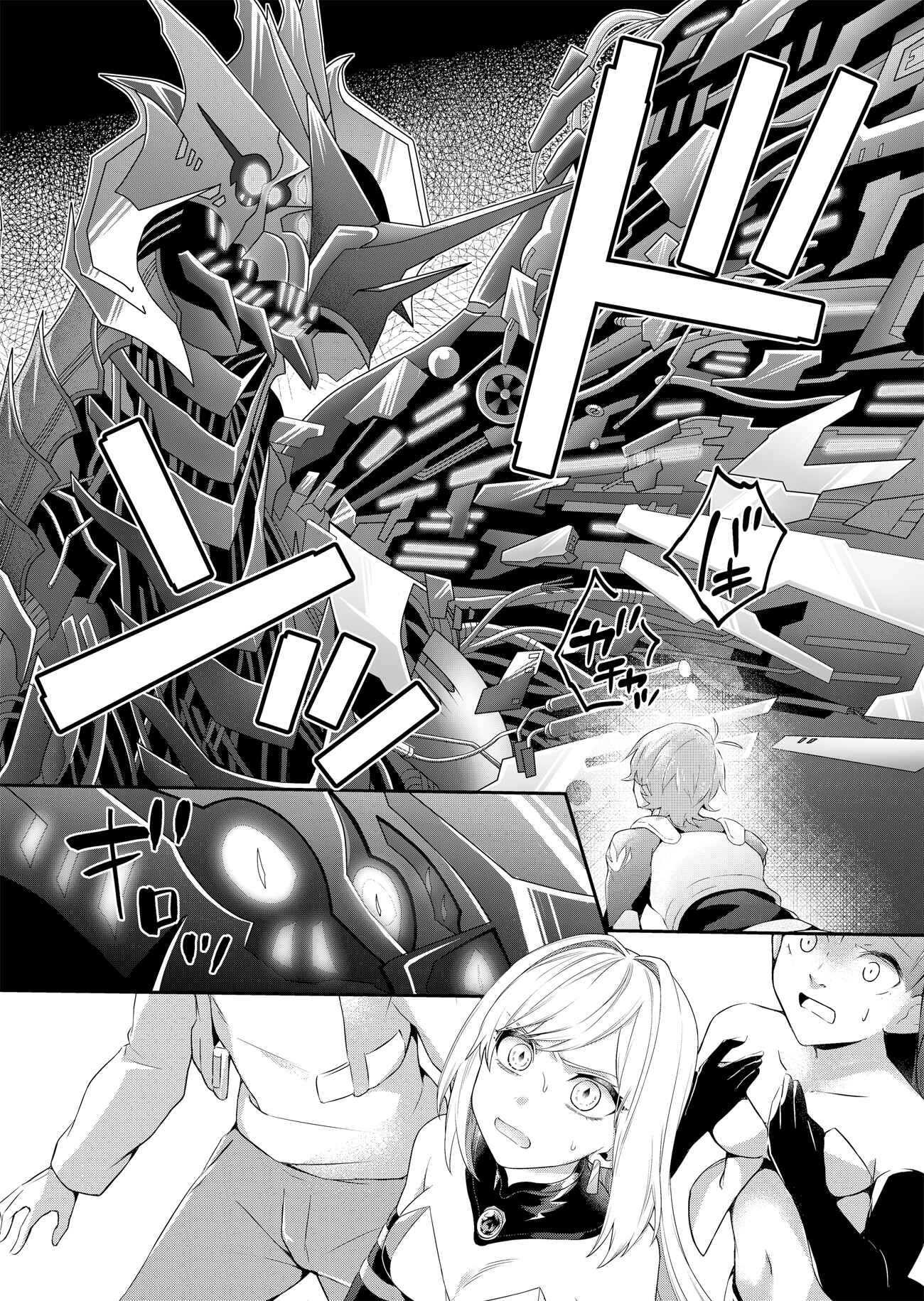 Page 3 Chapter 3.1 Metalial Story