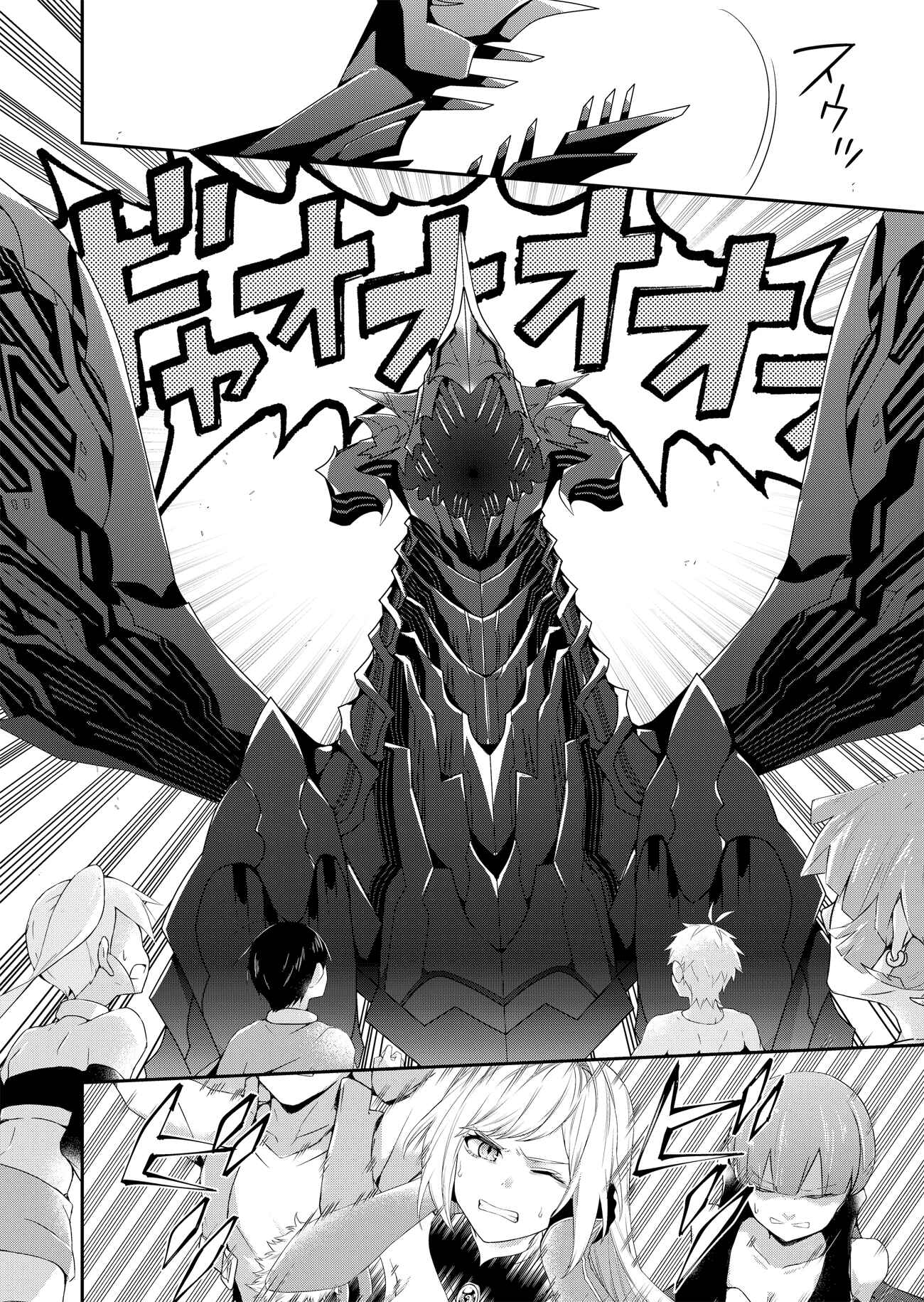 Page 4 Chapter 3.1 Metalial Story