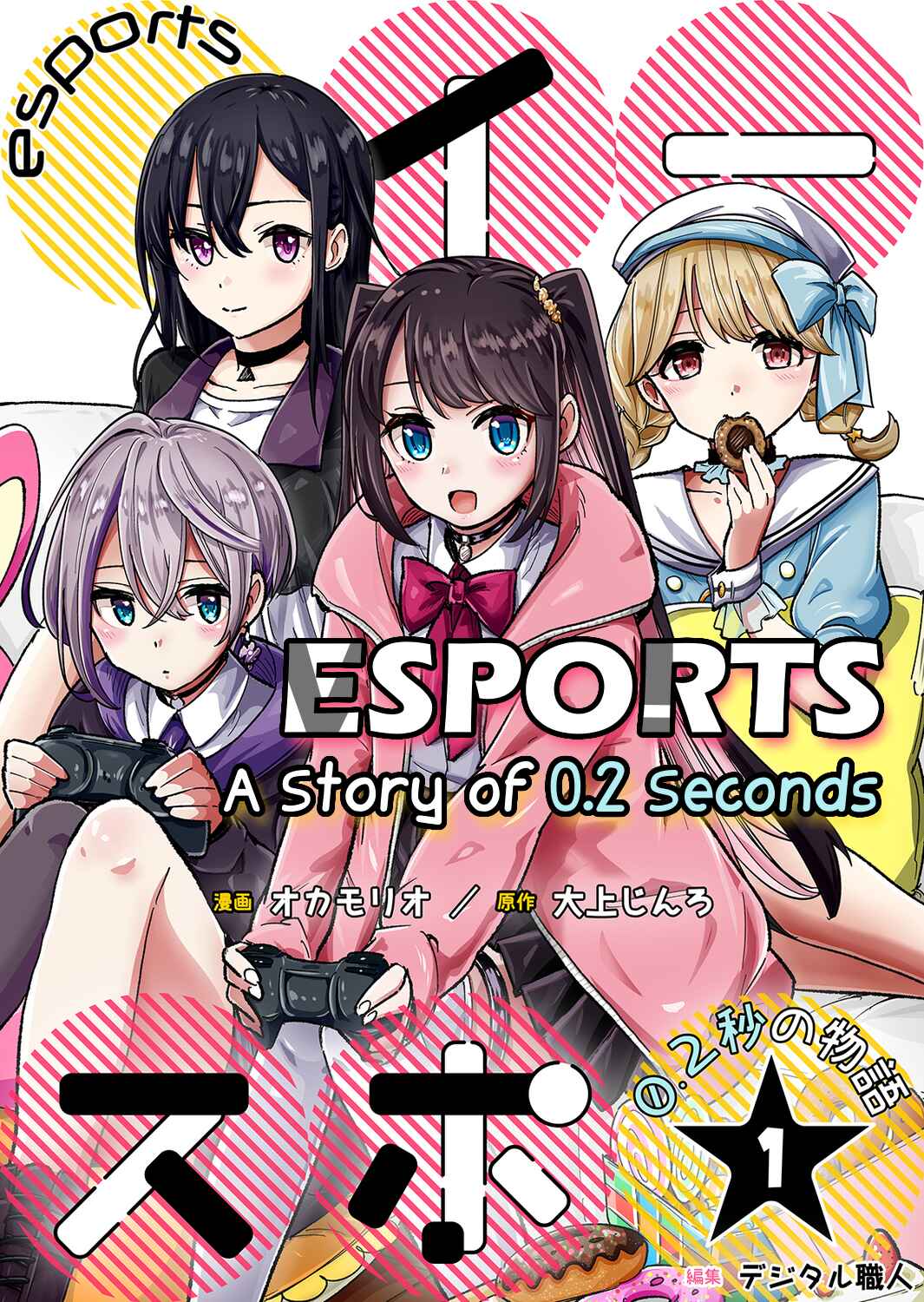 Page 1 Chapter 1 Esports☆ ~A Story of 0.2 Seconds~