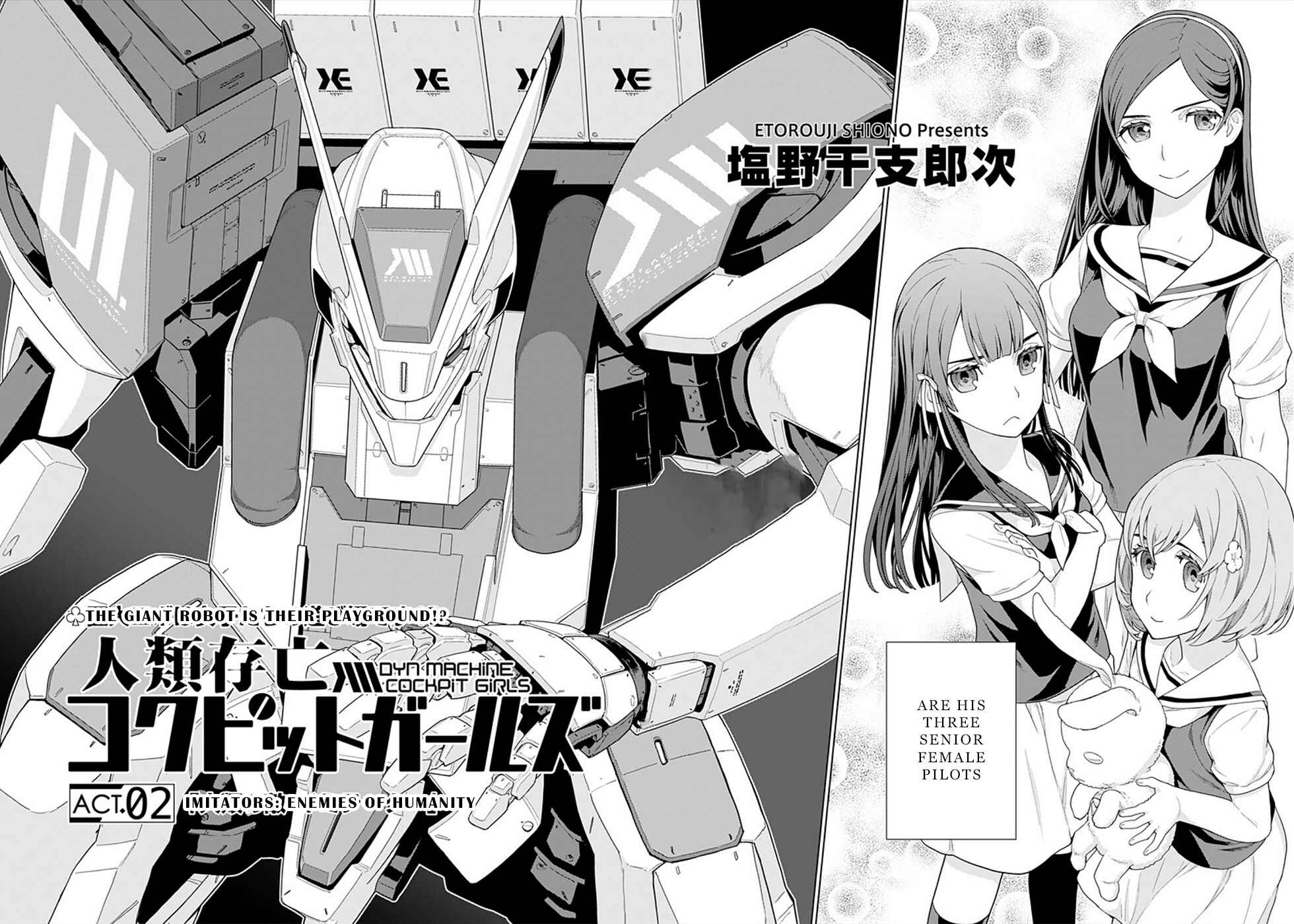 Page 3 Chapter 2 Jinrui Sonbou Cockpit Girls