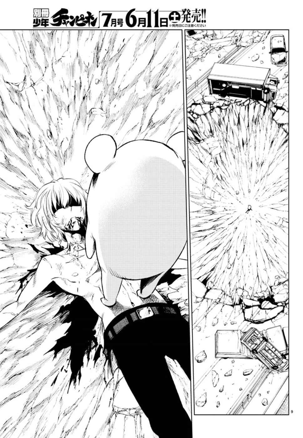 Page 13 Chapter 48 Magical Girl Apocalypse