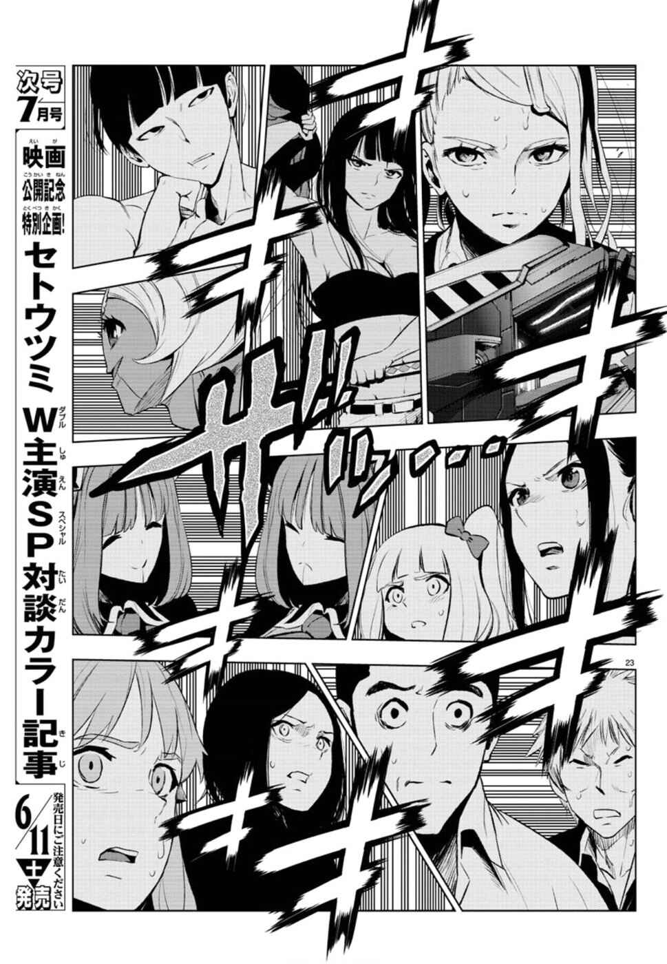 Page 26 Chapter 48 Magical Girl Apocalypse