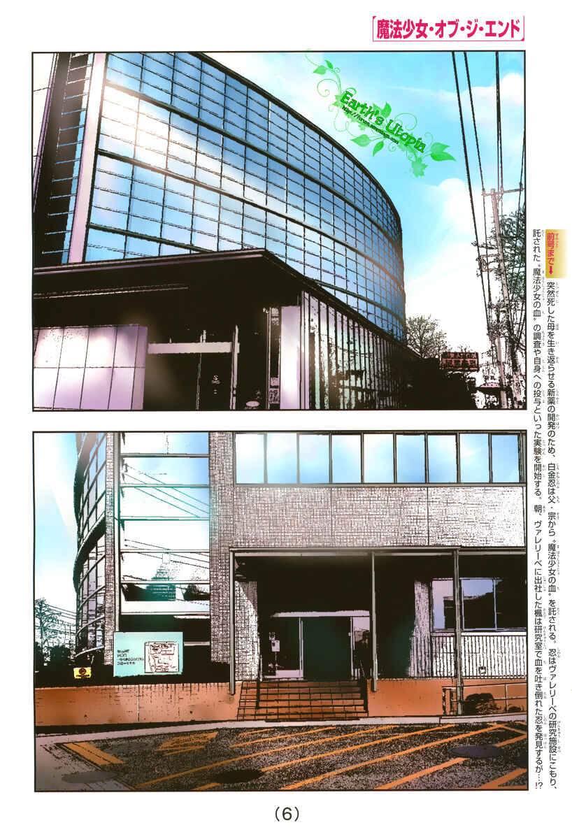 Page 4 Chapter 34 Magical Girl Apocalypse