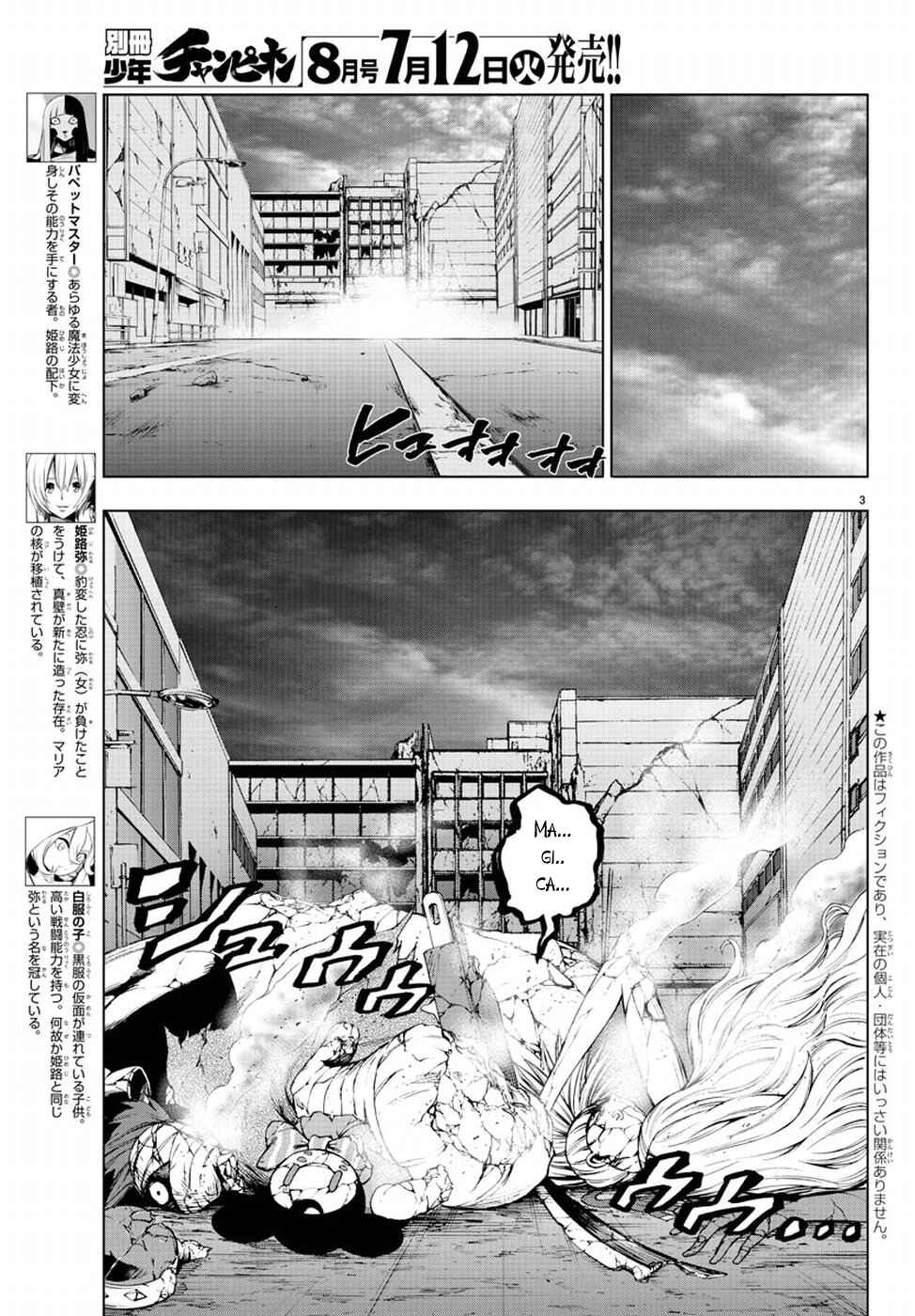 Page 4 Chapter 49 Magical Girl Apocalypse