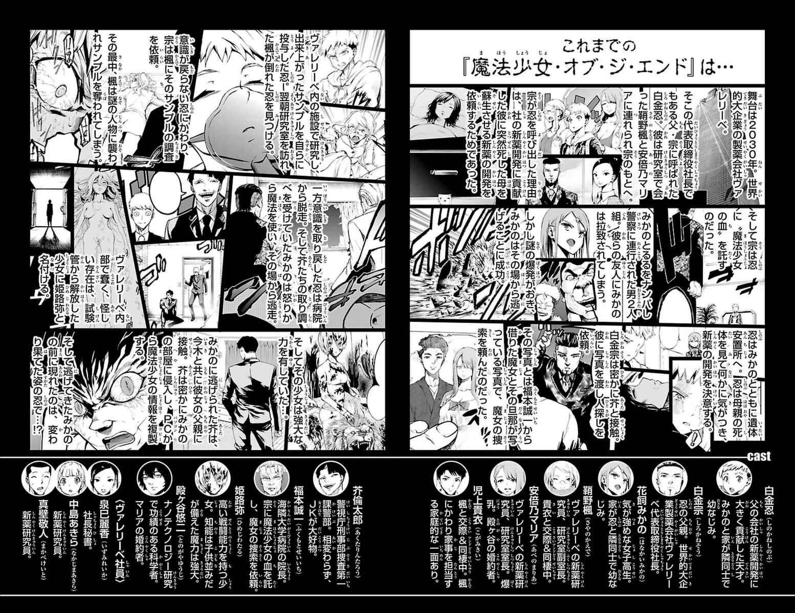 Page 4 Chapter 36 Magical Girl Apocalypse