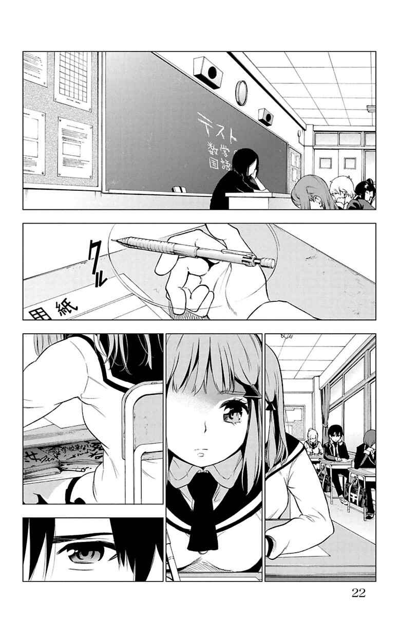 Page 22 Chapter 44 Magical Girl Apocalypse