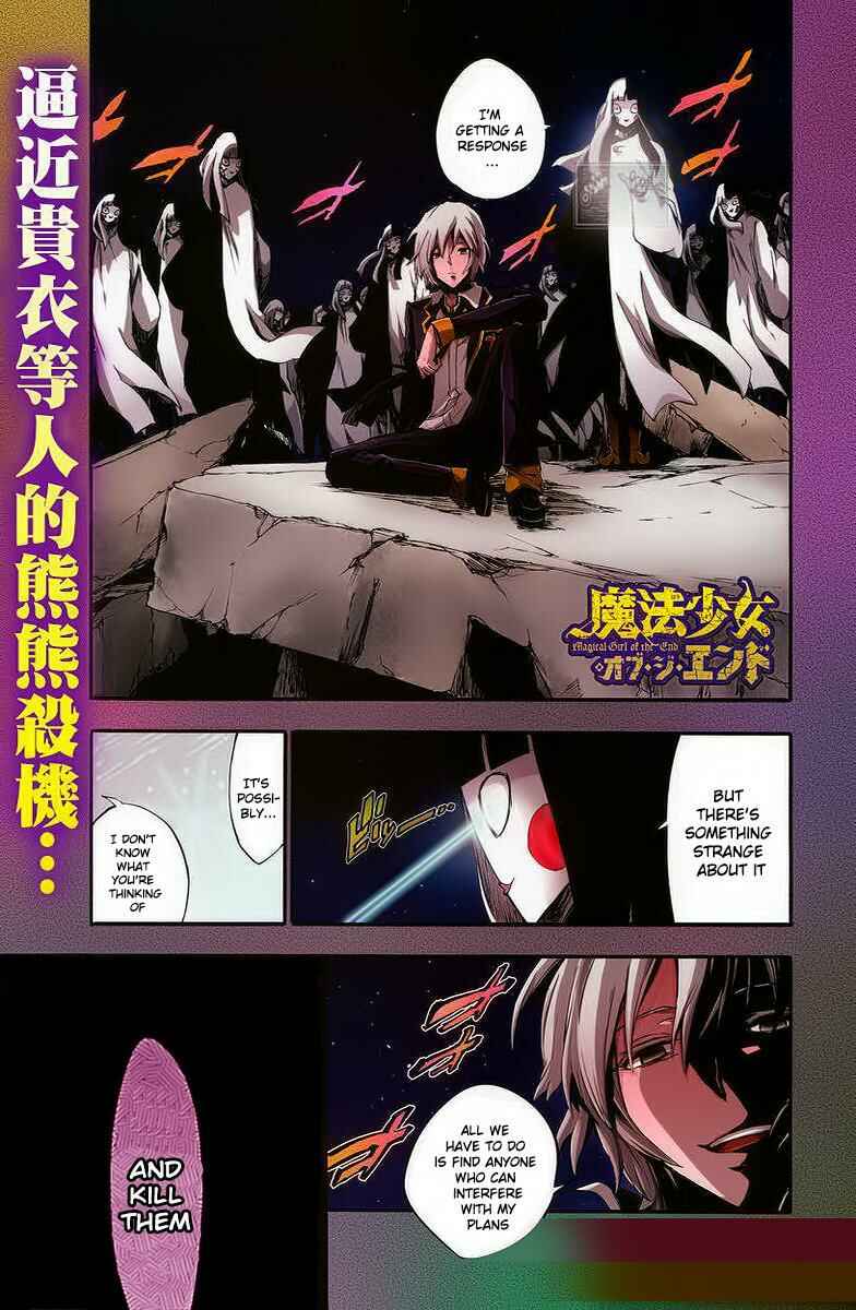 Page 1 Chapter 27 Magical Girl Apocalypse