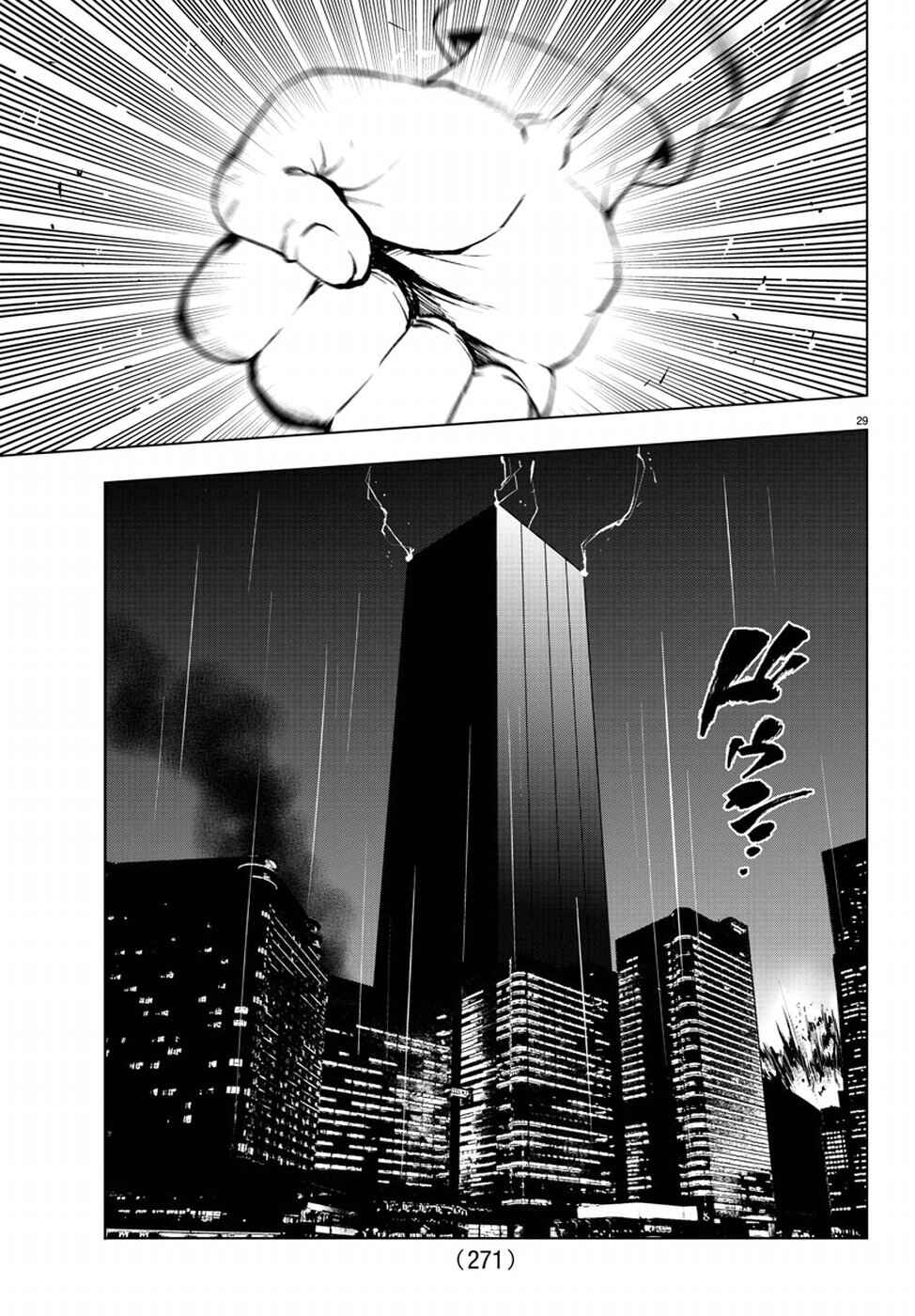 Page 30 Chapter 50 Magical Girl Apocalypse