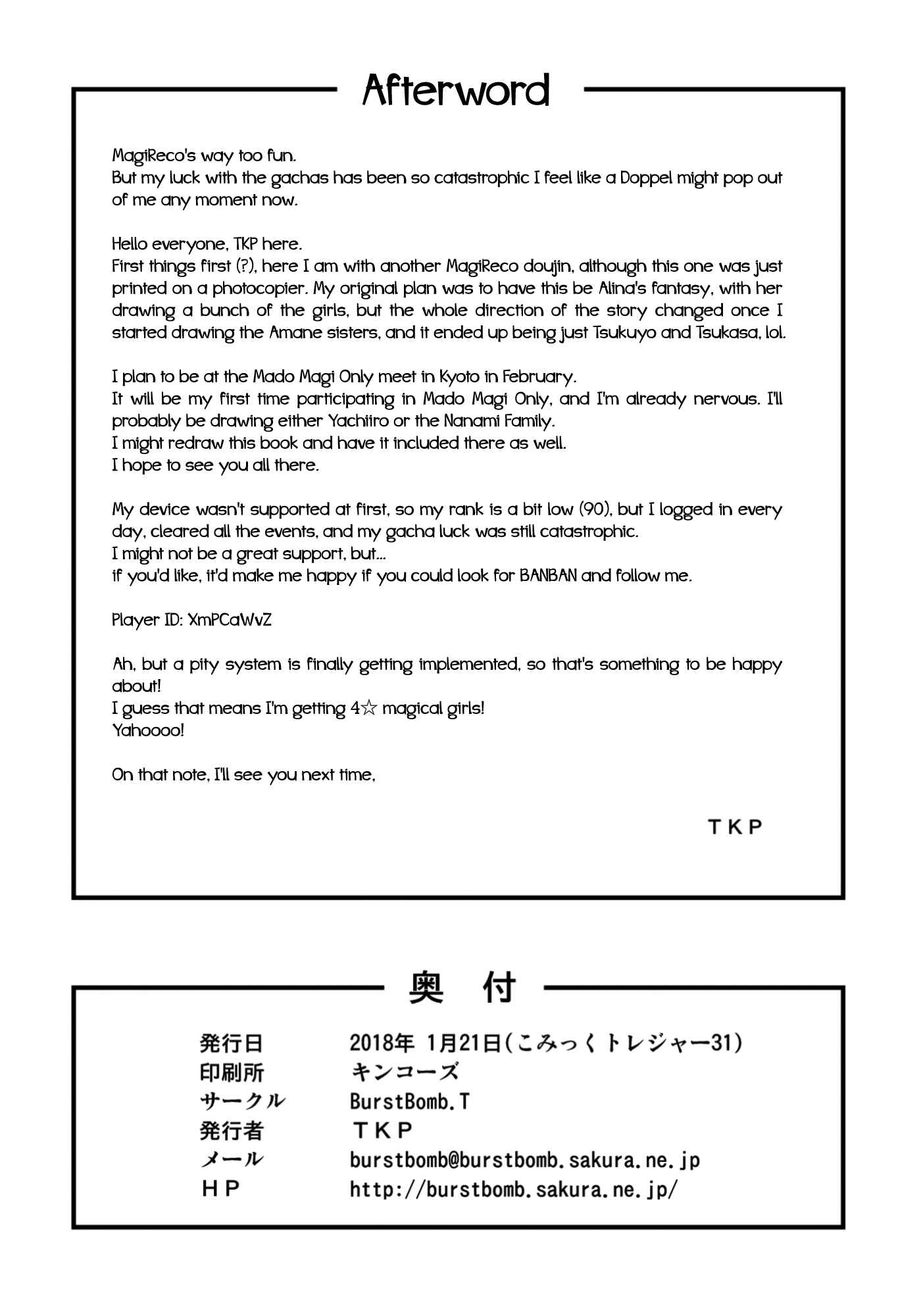 Page 11 Chapter 1 Magia Record: Mahou Shoujo Madoka★Magica Side Story - Alinas Cute Fool Girl (Doujinshi)