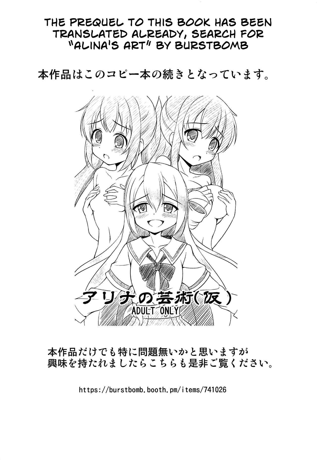Page 3 Chapter 2 Magia Record: Mahou Shoujo Madoka★Magica Side Story - Alinas Cute Fool Girl (Doujinshi)