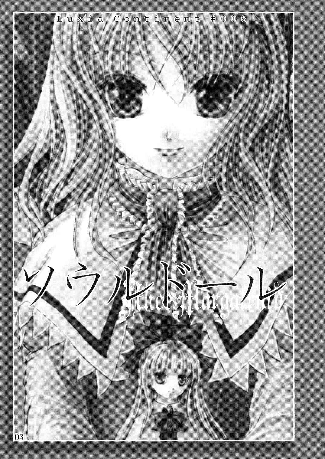 Page 2 Chapter Unknown_51a3 Touhou - Soul Doll - Hito no Katachi Mote Asobareshi Shoujo (Doujinshi)