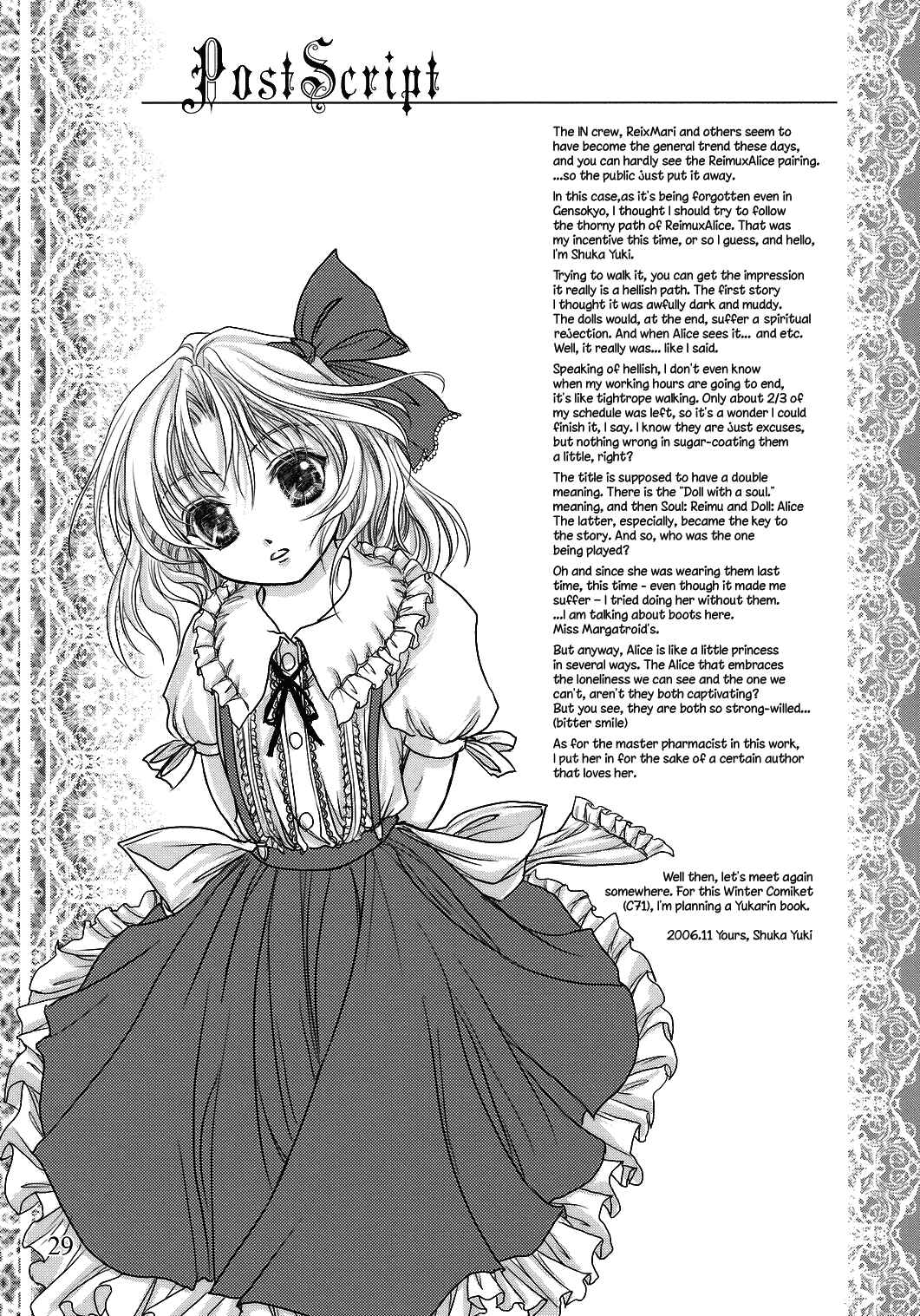 Page 28 Chapter Unknown_51a3 Touhou - Soul Doll - Hito no Katachi Mote Asobareshi Shoujo (Doujinshi)