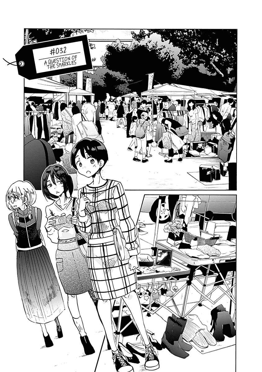 Page 3 Chapter 32 Koi wa Hikari
