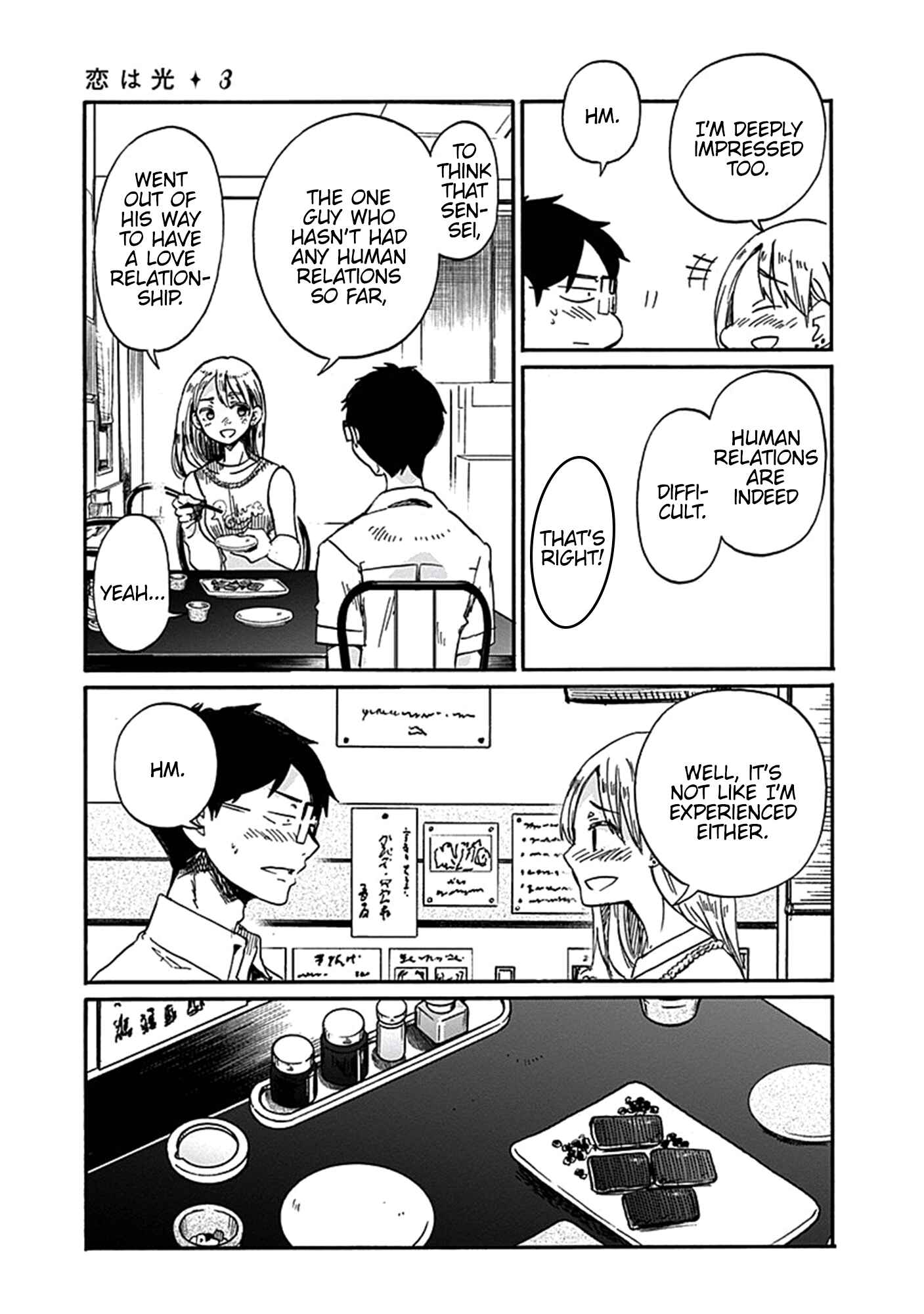 Page 14 Chapter 16 Koi wa Hikari