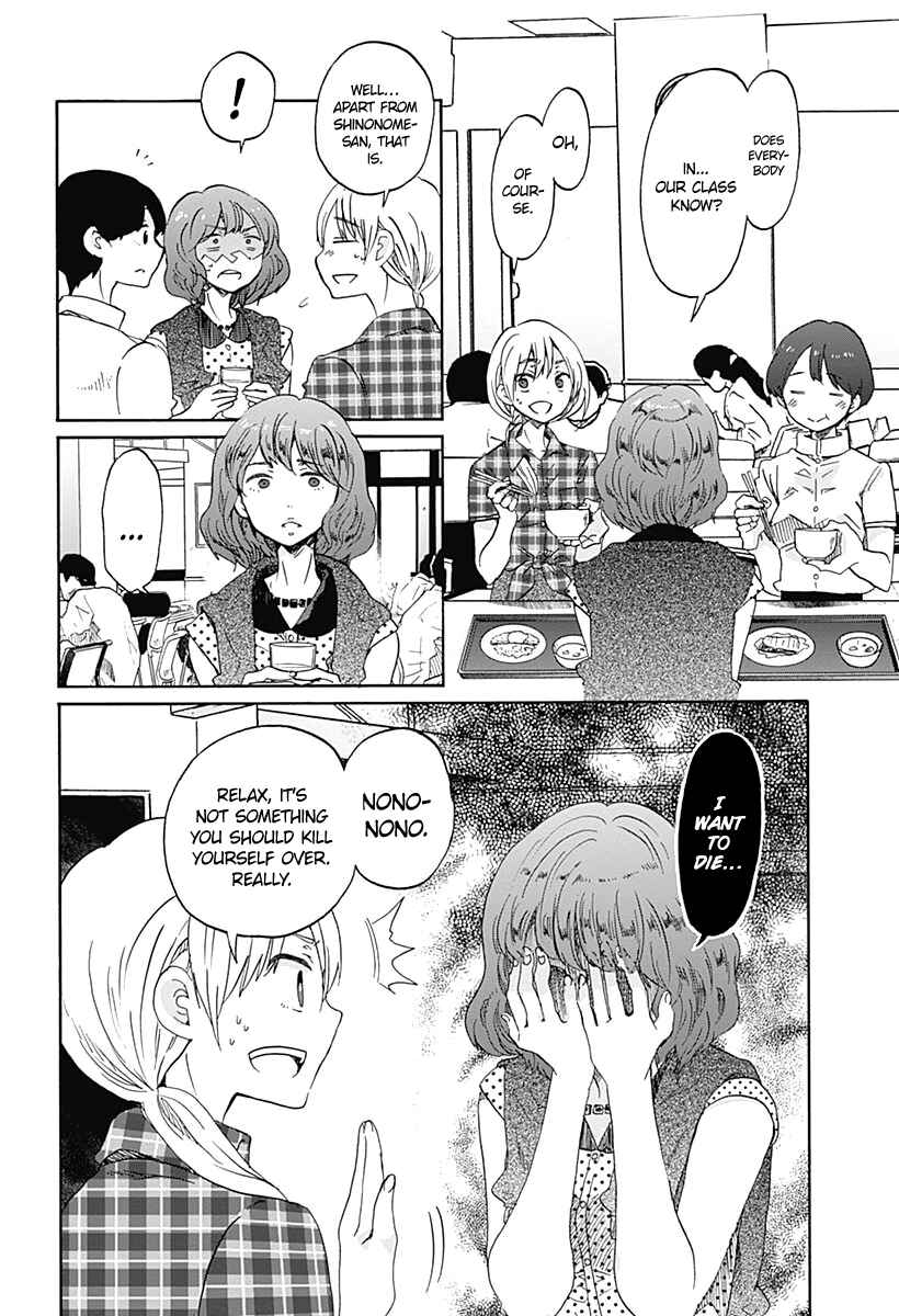 Page 16 Chapter 9 Koi wa Hikari