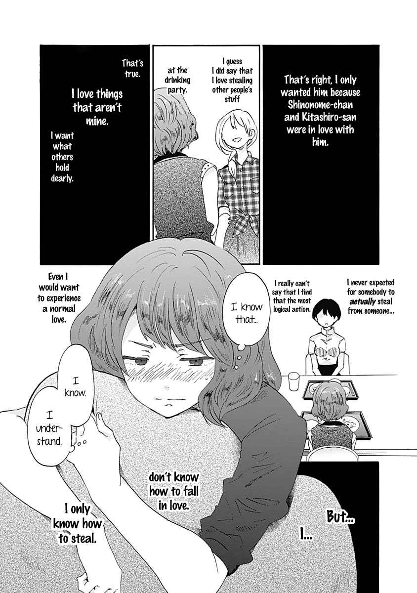 Page 23 Chapter 9 Koi wa Hikari