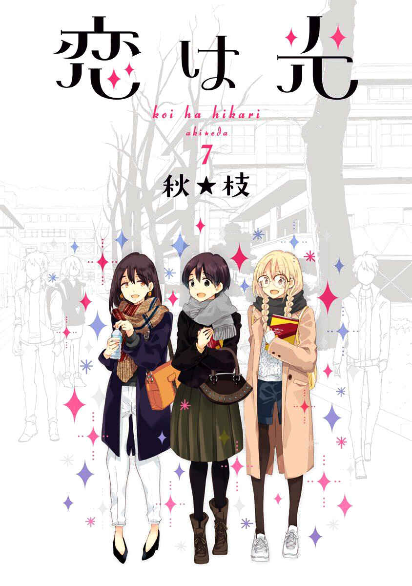 Page 3 Chapter 37 Koi wa Hikari