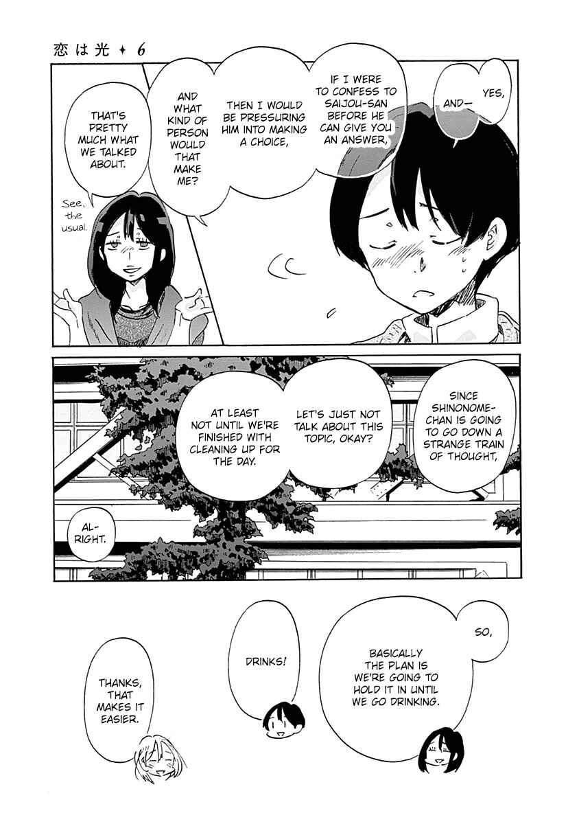 Page 7 Chapter 36 Koi wa Hikari