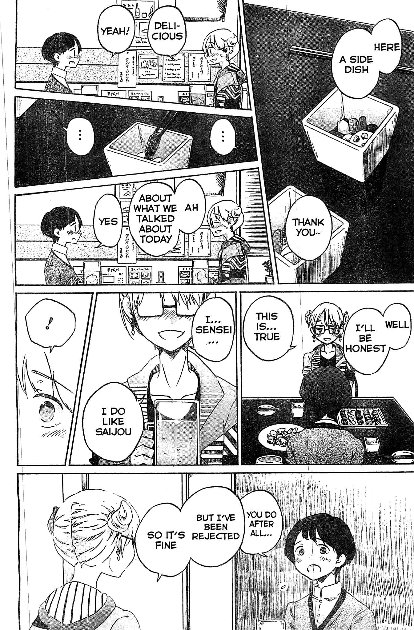 Page 17 Chapter 4 Koi wa Hikari
