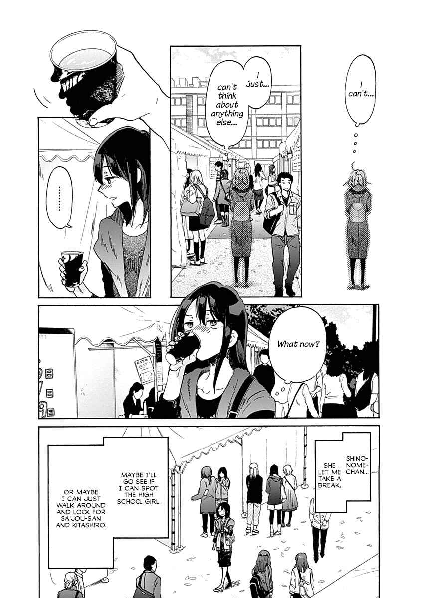 Page 17 Chapter 35 Koi wa Hikari