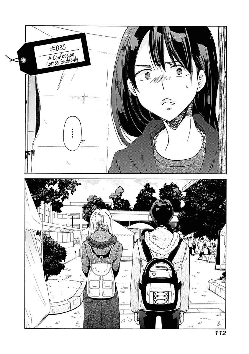 Page 4 Chapter 35 Koi wa Hikari