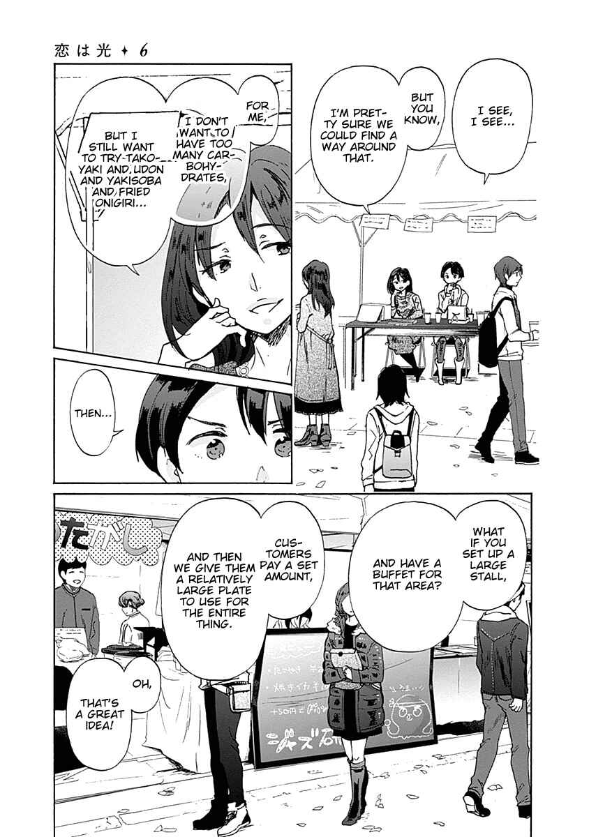 Page 15 Chapter 34 Koi wa Hikari
