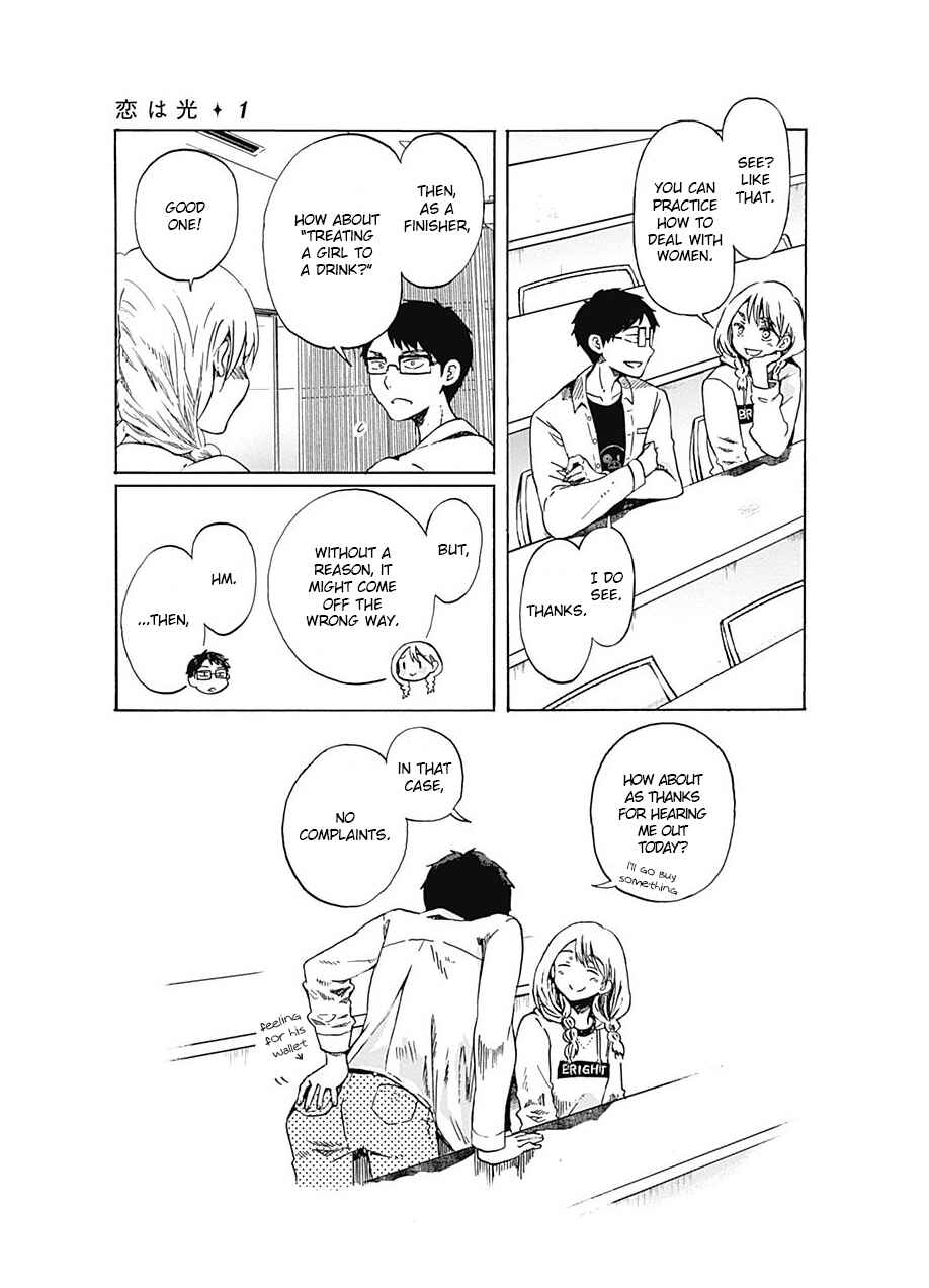 Page 27 Chapter 2 Koi wa Hikari