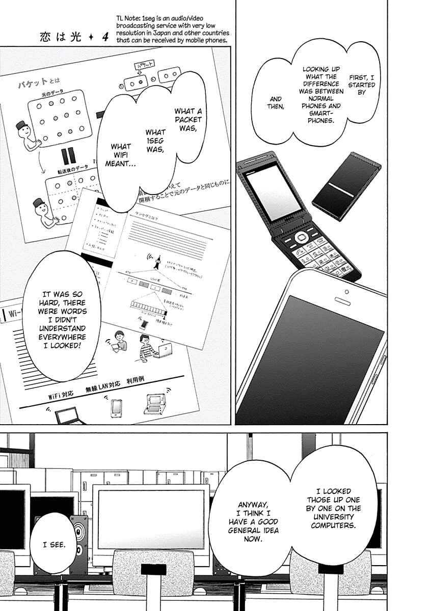 Page 23 Chapter 23 Koi wa Hikari