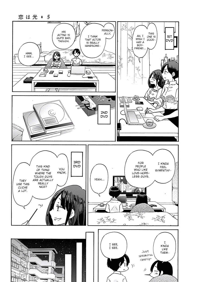 Page 13 Chapter 26 Koi wa Hikari