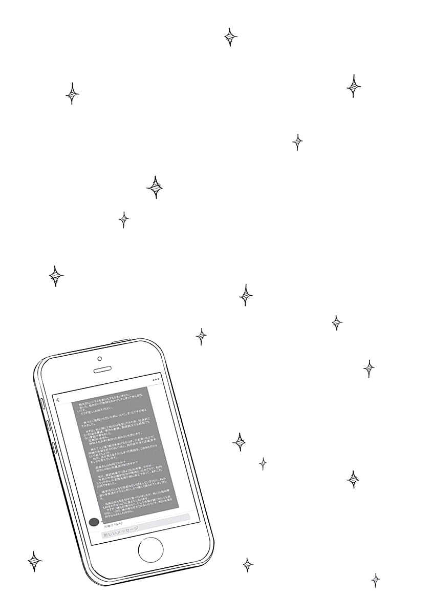 Page 33 Chapter 26 Koi wa Hikari